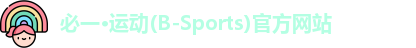 bsports必一运动